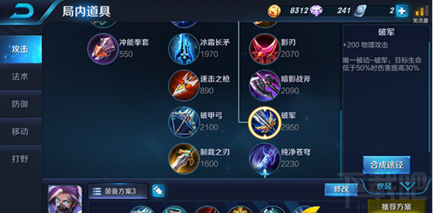 王者荣耀手游攻略之兰陵王封神战争使用技巧