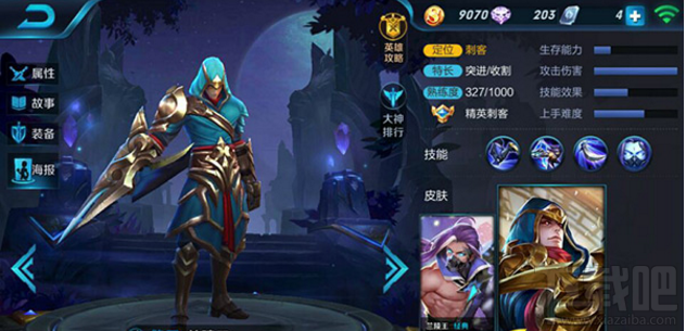 王者荣耀手游攻略之兰陵王刺杀封神战争实战解析