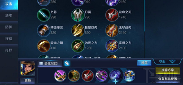 王者荣耀手游攻略之刘备实战技巧