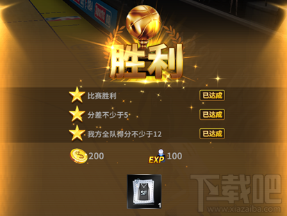 王牌nba怎么升级 王牌nba礼包快速升级攻略
