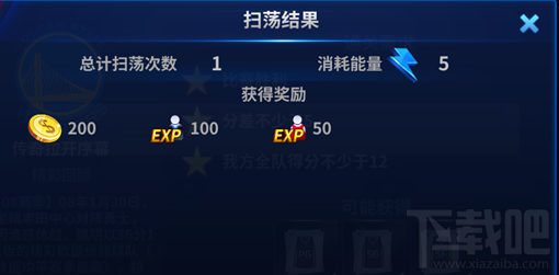 王牌nba怎么升级 王牌nba礼包快速升级攻略