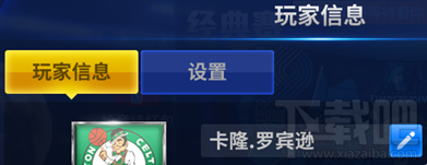 王牌nba怎么升级 王牌nba礼包快速升级攻略