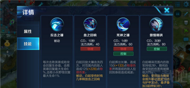 王者荣耀手游攻略之最终兵器白起辅助攻略