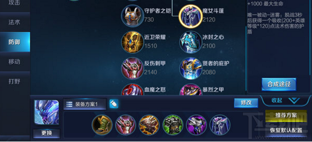 王者荣耀手游攻略之最终兵器白起辅助攻略