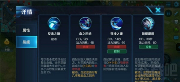 王者荣耀手游攻略之战争机器白起攻略