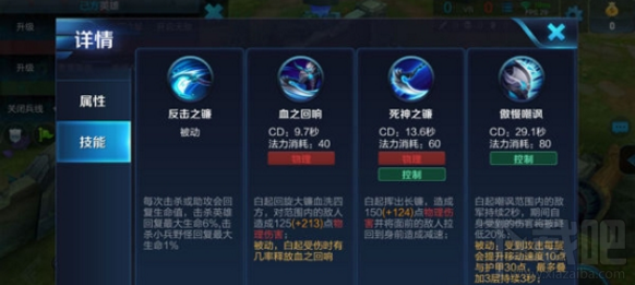 王者荣耀手游攻略之白起出装玩法推荐