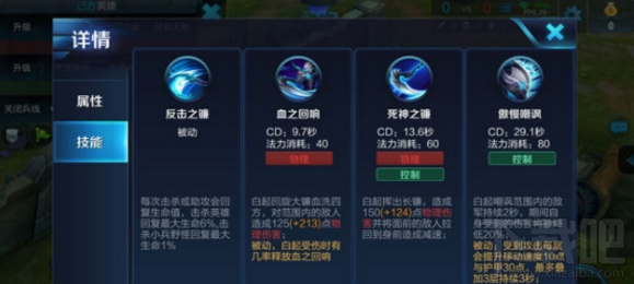 王者荣耀手游攻略之白起封神战争英雄搭配推荐