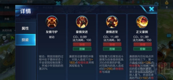 王者荣耀手游攻略之不老廉颇如何驰骋赛场