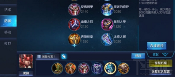 王者荣耀手游攻略之不老廉颇如何驰骋赛场