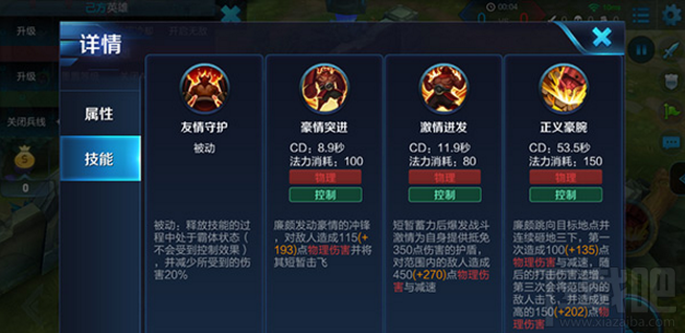 王者荣耀手游攻略之廉颇封神战争入门解析