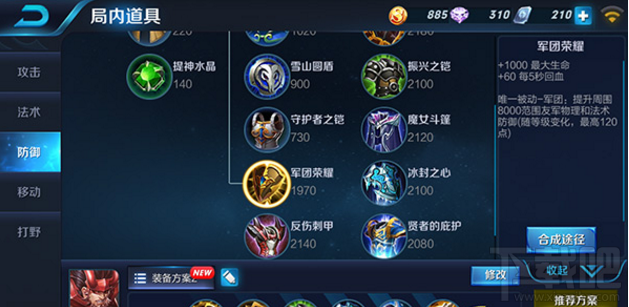 王者荣耀手游攻略之廉颇封神战争入门解析