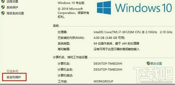 Win10怎么设置关闭筛选器