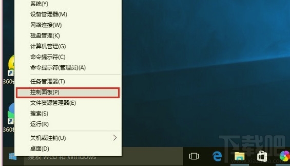 Win10默认浏览器怎么设置?