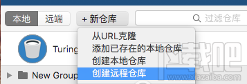 mac版sourcetree怎么使用？mac上sourcetree使用教程