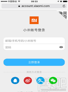 小米直供怎么申请？小米直供内测申请教程