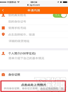小米直供怎么申请？小米直供内测申请教程