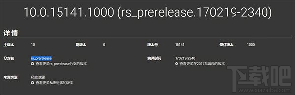 Win10首个Redstone 3预览版开始编译：版本号15141