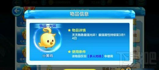 天天酷跑小黄鸡怎么样？天天酷跑光环小黄鸡怎么得