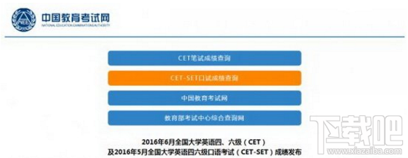 2017英语四六级成绩公布时间 与成绩查询地址分享
