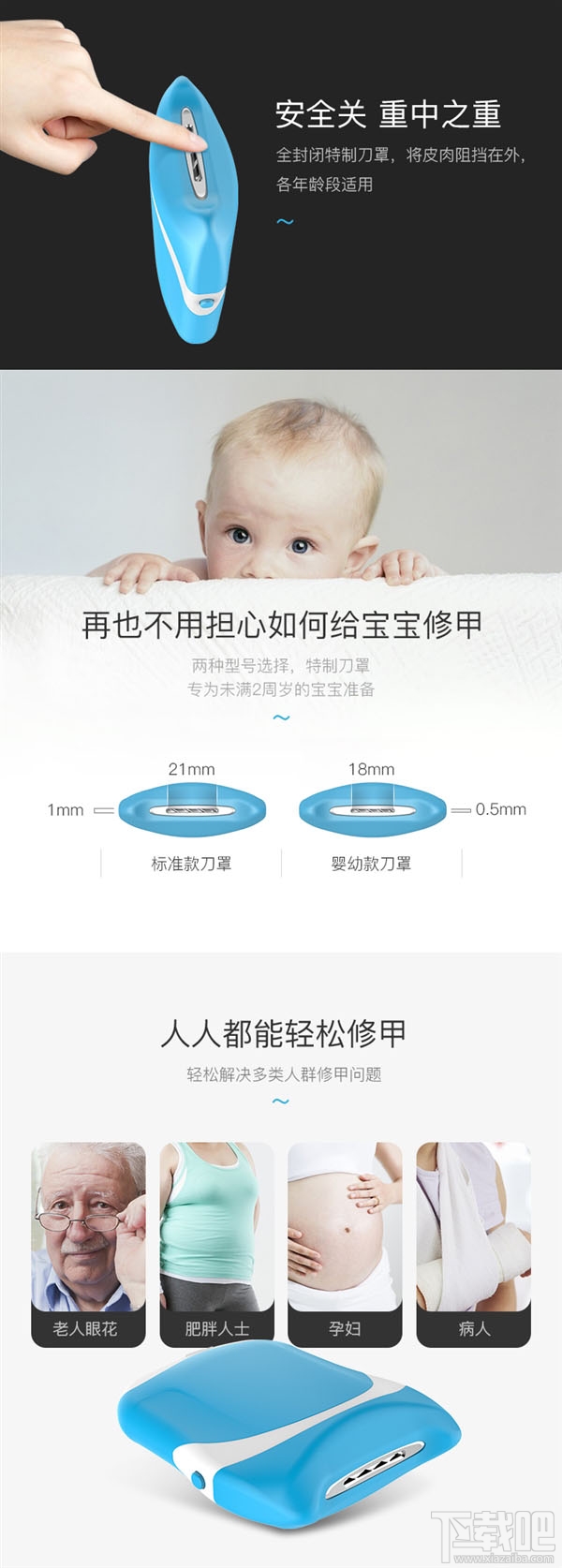 闭着眼睛60秒指甲全部剪完！淘宝众筹上线IMMT电动指甲刀