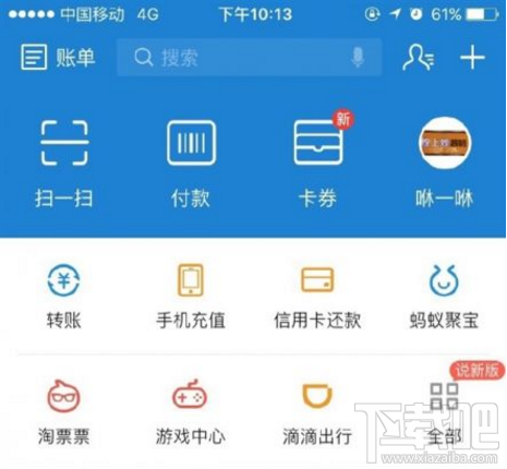 2017英语四六级成绩支付宝查询入口教程