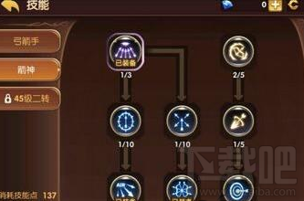 龙之谷手游箭神怎么加点？箭神技能加点攻略
