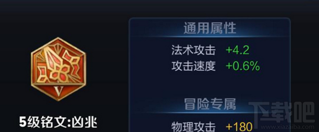 王者荣耀月光之女露娜铭文搭配