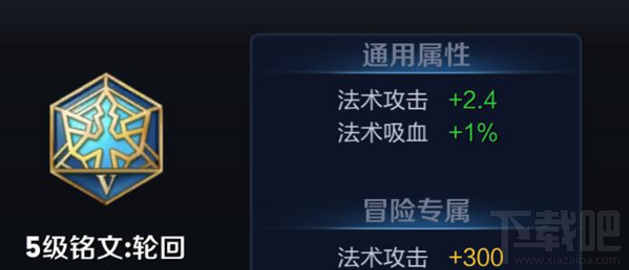 王者荣耀月光之女露娜铭文搭配
