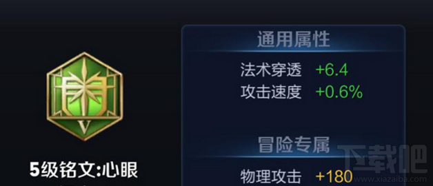 王者荣耀月光之女露娜铭文搭配