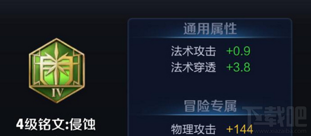 王者荣耀月光之女露娜铭文搭配