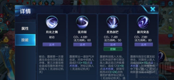 王者荣耀手游攻略之露娜出装打法分析