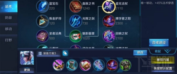 王者荣耀手游攻略之露娜出装打法分析