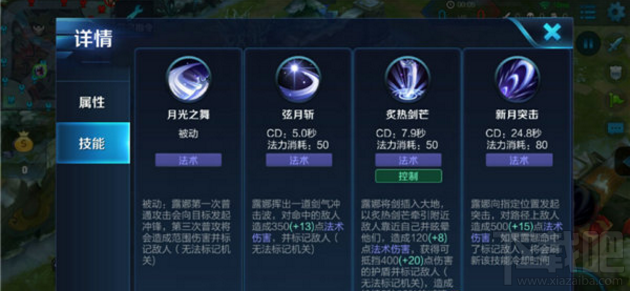 王者荣耀紫霞仙子露娜攻略