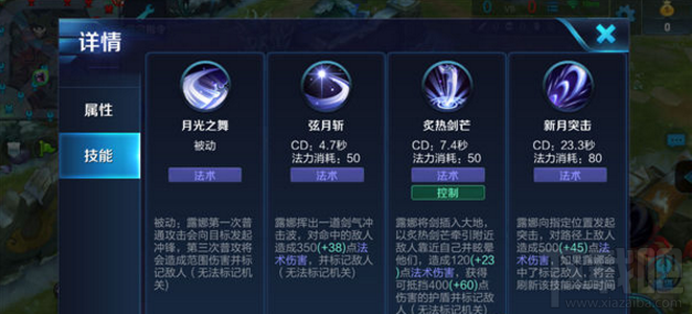 王者荣耀如何才能完成露娜的月下无限连？