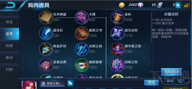 王者荣耀芈月封神战争实战解析