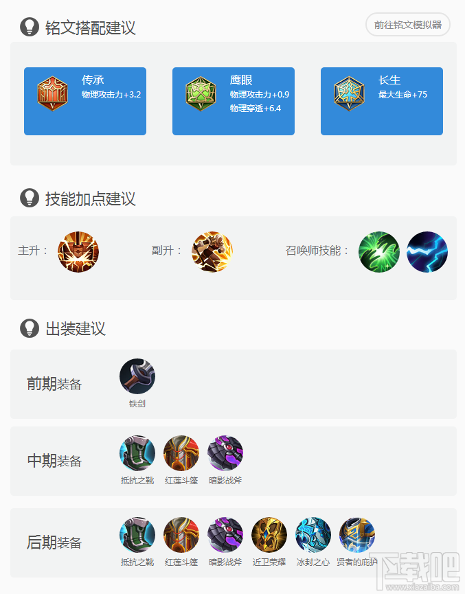 王者荣耀手游攻略之钟无艳英雄详细介绍