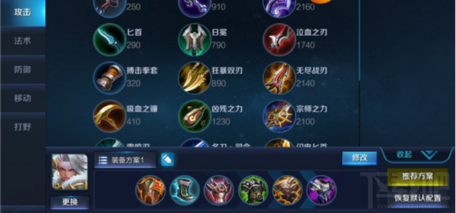 王者荣耀手游攻略之钟无艳出装推荐
