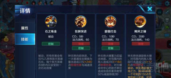 王者荣耀钟无艳与典韦英雄对比解析