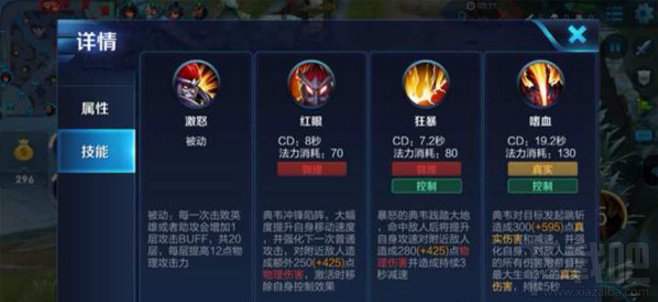 王者荣耀钟无艳与典韦英雄对比解析