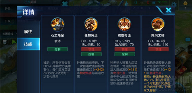 王者荣耀手游攻略之钟无艳英雄最全攻略
