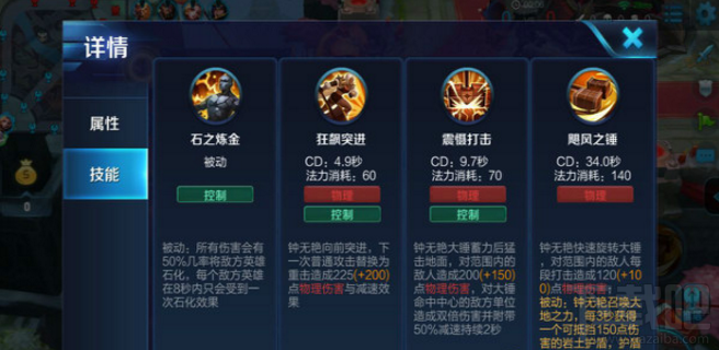 王者荣耀钟无艳战斗技巧分析