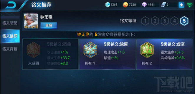 王者荣耀钟无艳战斗技巧分析