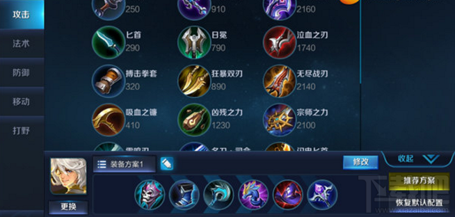 王者荣耀手游攻略之英雄张良解析