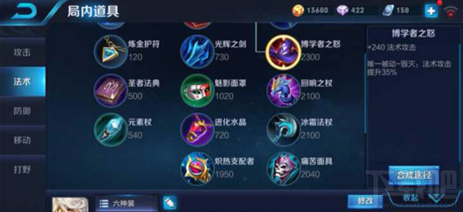 王者荣耀手游攻略之张良技能解析