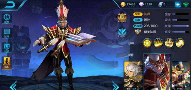 王者荣耀手游攻略之强控法师张良实战技巧