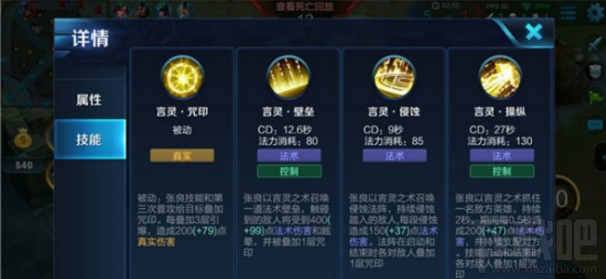 王者荣耀手游攻略之张良新手教学打法