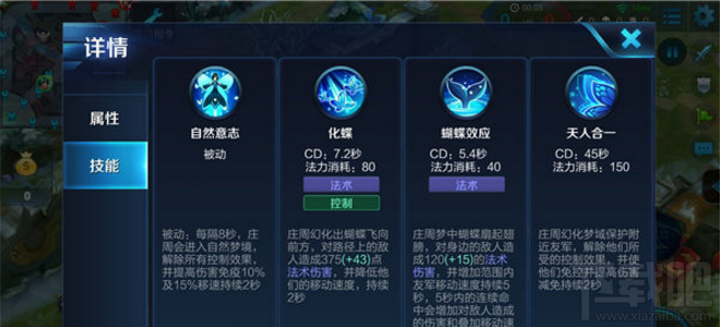 王者荣耀庄周大乱斗解析