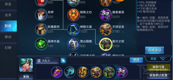 王者荣耀庄周大乱斗解析