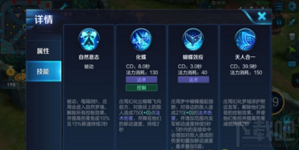 王者荣耀手游攻略之庄周5V5全面解析