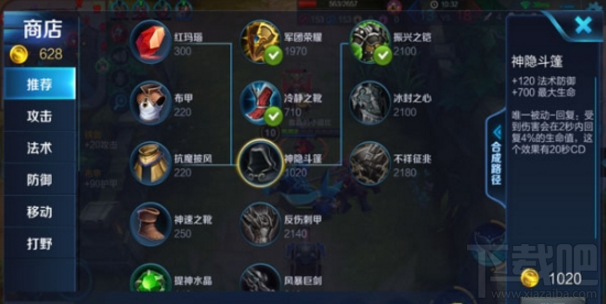 王者荣耀手游攻略之庄周5V5全面解析